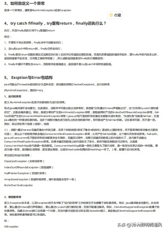 Github发布6天，Star55K+，这套笔记足够你拿下90%的Java面试