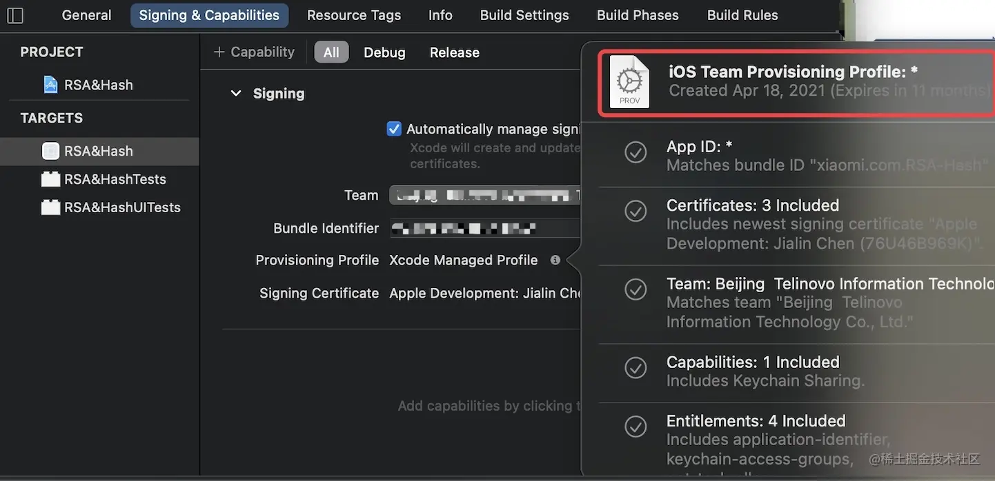 苹果双向签名验证流程-10