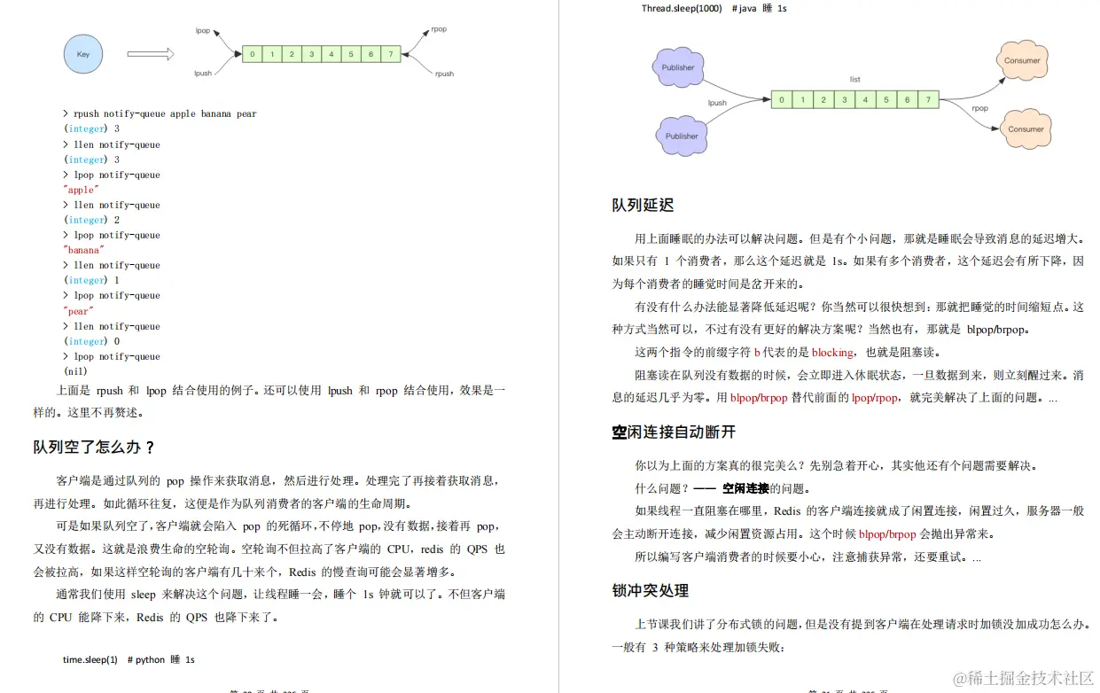 京东官方Redis技术小册发布，百万架构师汇编！分布式的天花板