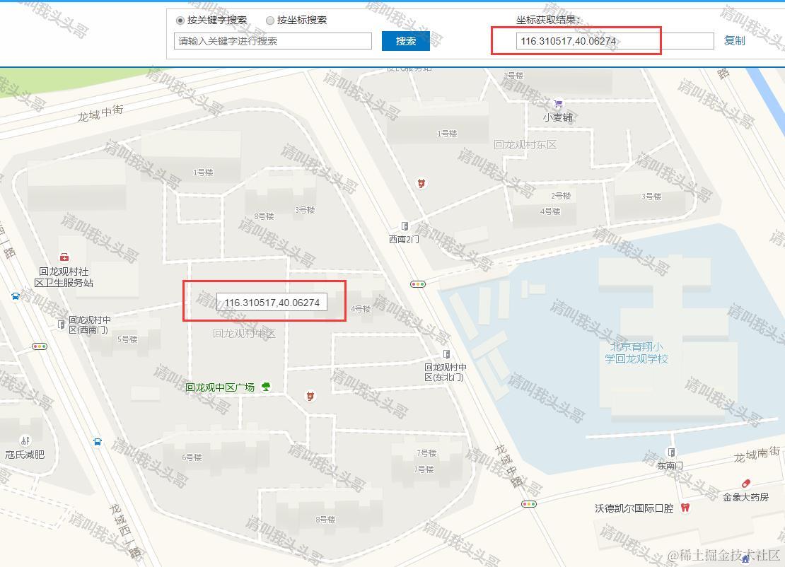 SpringBoot入门教程(五)Java基于MySQL实现附近的人