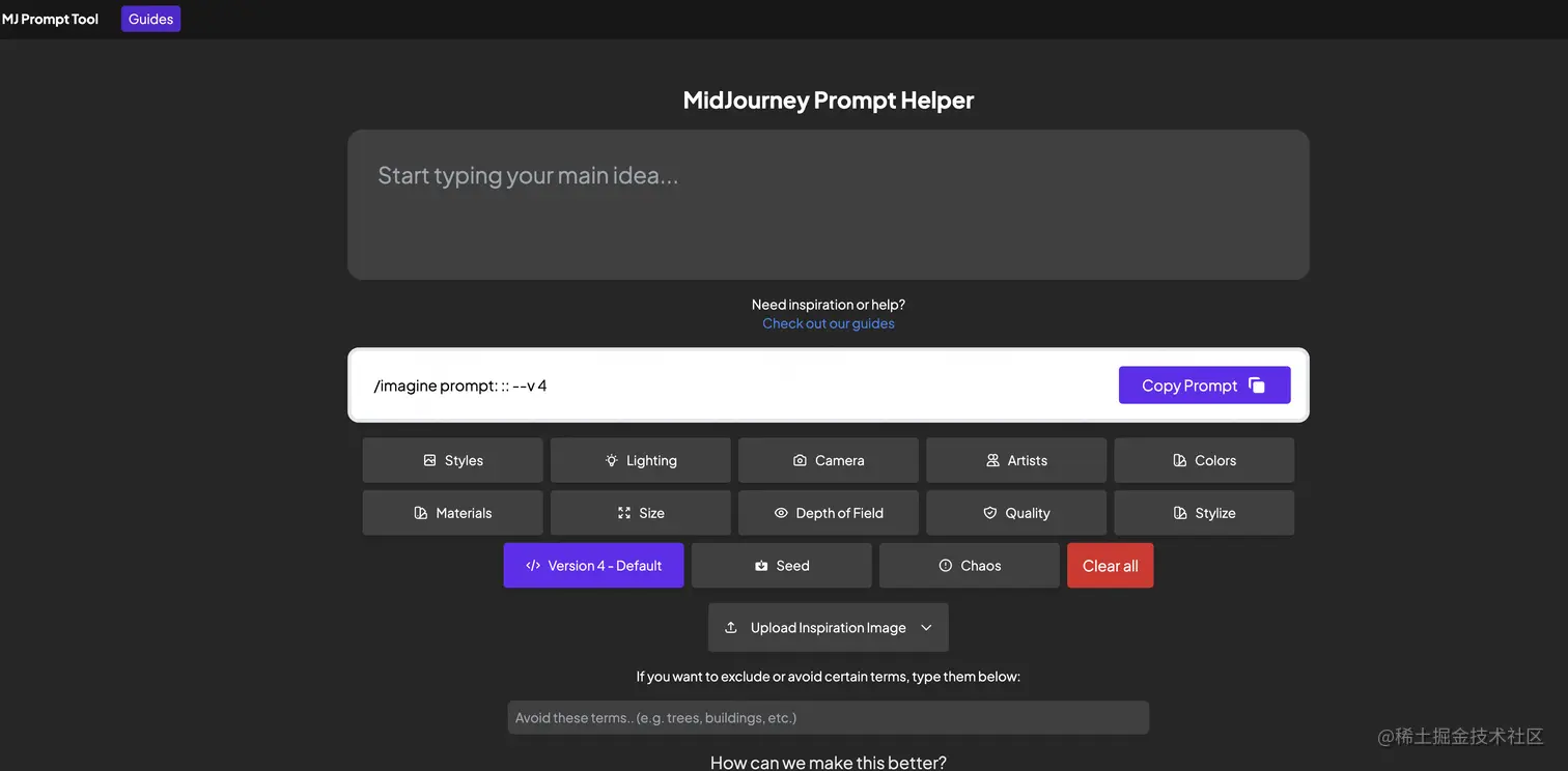 MidJourney Prompt Helper 提示词在线生成