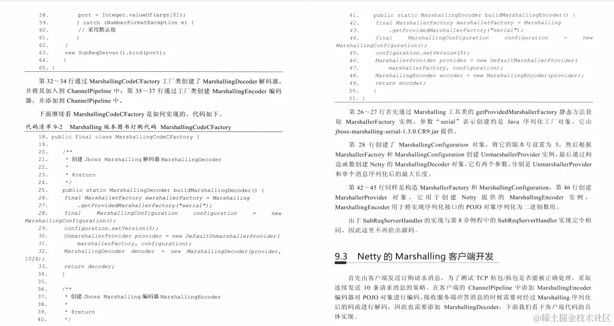 腾讯出品526页异步非阻塞通信领域巅峰之作：Netty IO核心技术指南