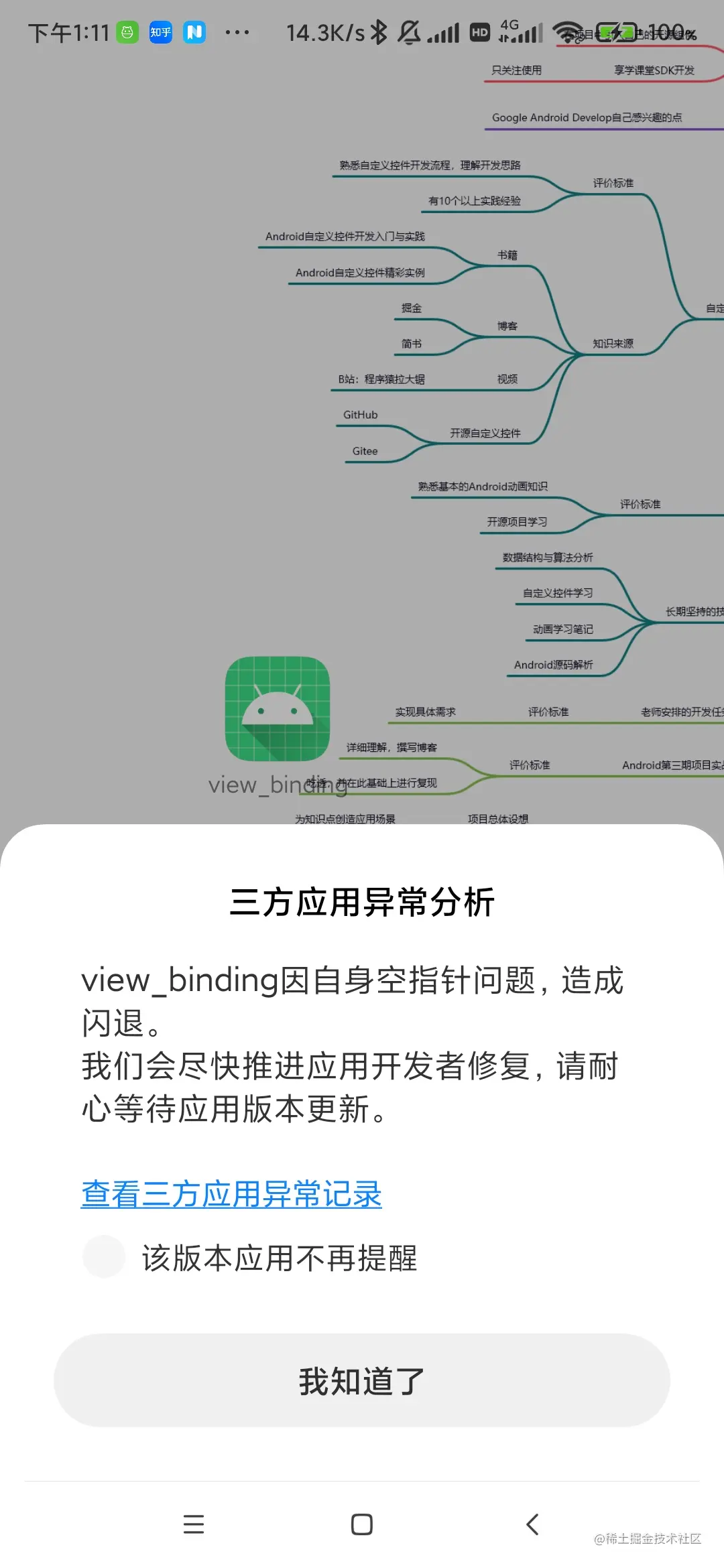 image-20211217131135289