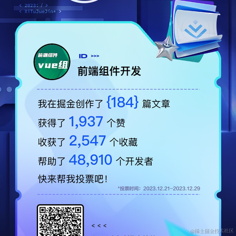 前端组件开发于2023-12-21 15:59发布的图片