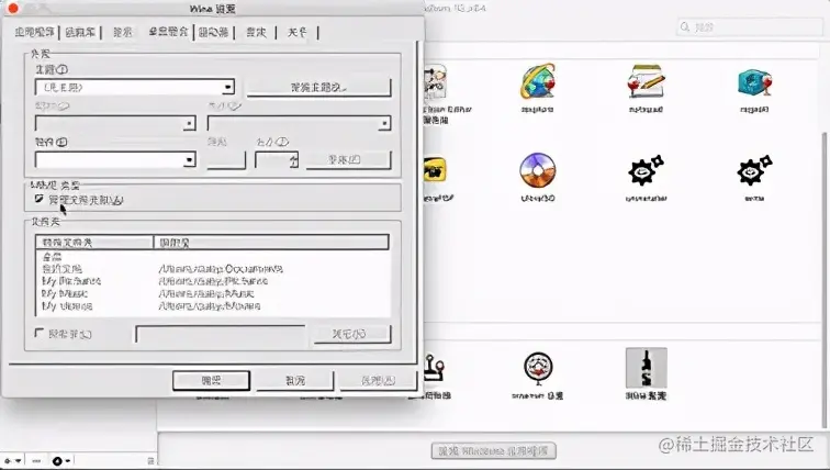 教你正确设置CrossOver的Wine配置（二）