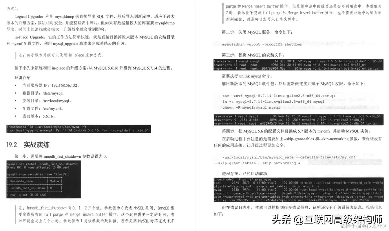 服！史上最强阿里团队，搞出一份MySQL王者晋升笔记，GitHub上榜