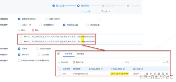 阿里宣布取消的周报又死灰复燃？3分钟的高效报表才是最后出路