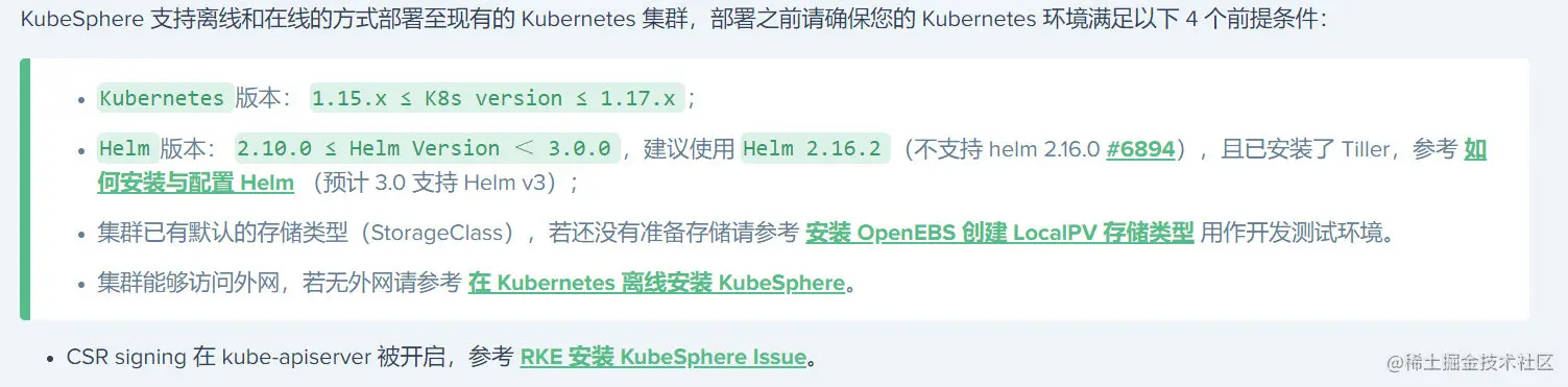 高可用集群篇（二）–KubeSphere安装与使用