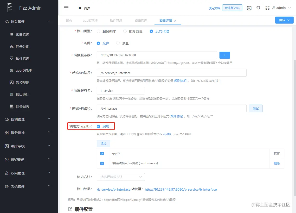 b_service_access_api_auth_5