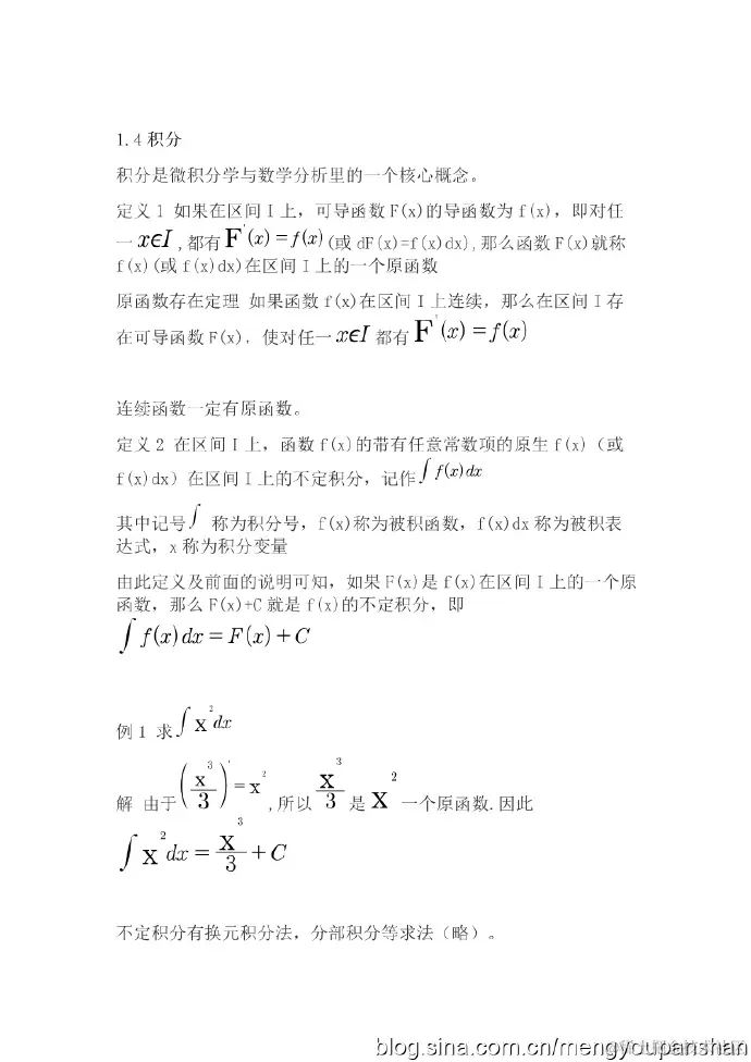 机器学习-数学基础01