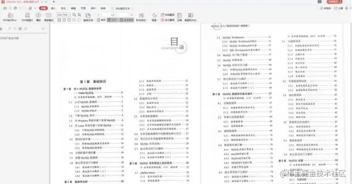 MySQL最全整理（面试题+笔记+导图），面试大厂不再被MySql难倒