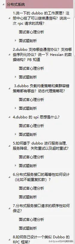 946页神仙文档,连阿里P8面试官都说太详细了,搞懂这些直接是P7级