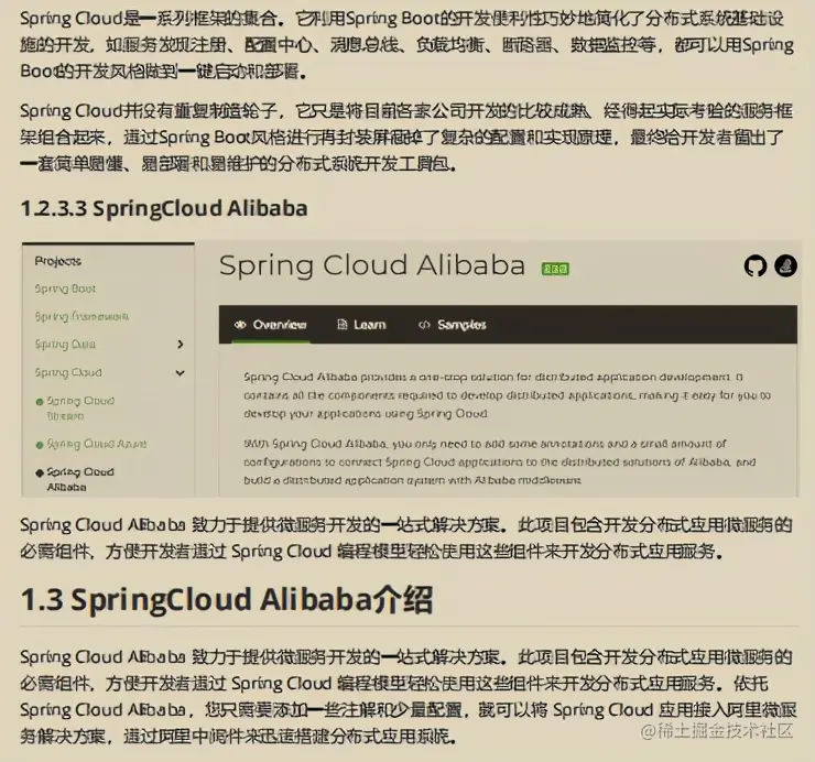 Github星标75K！阿里2021微服务参考指南也太香了