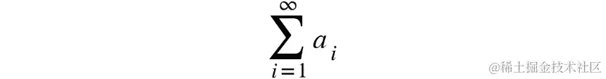 图 5.2：无限级数的方程