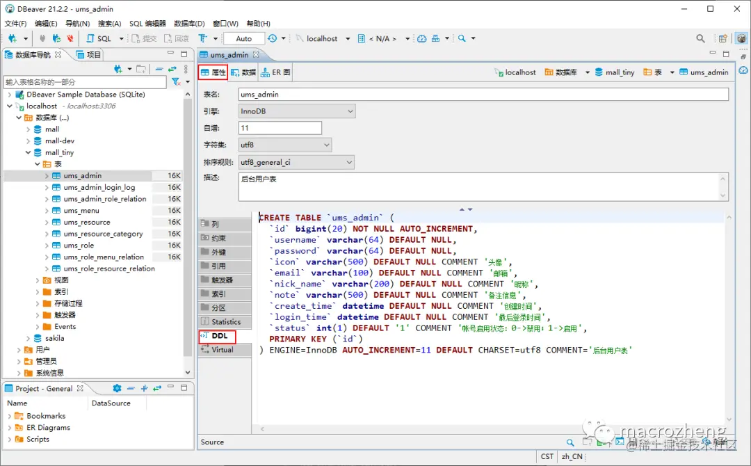 再见了收费的Navicat！操作所有数据库有DBeaver就够了
