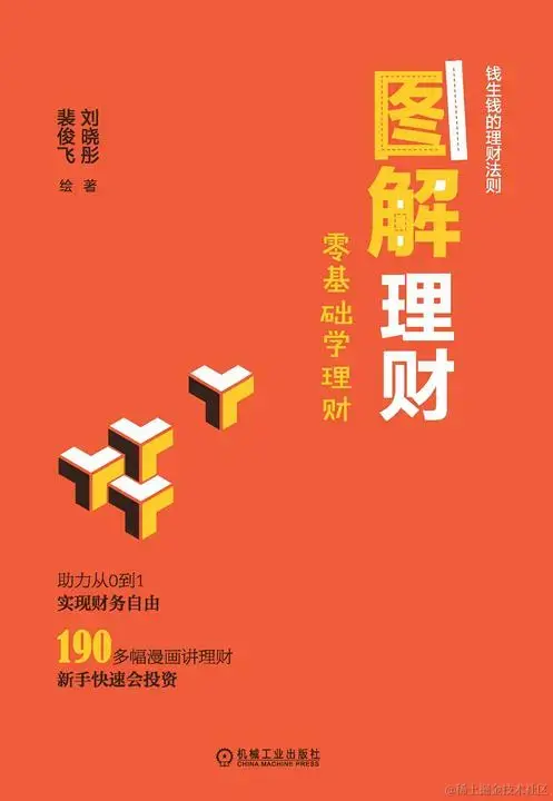 图解理财.jpg