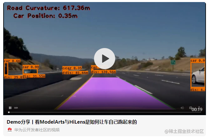 Demo分享丨看ModelArts与HiLens是如何让车自己跑起来的- 掘金