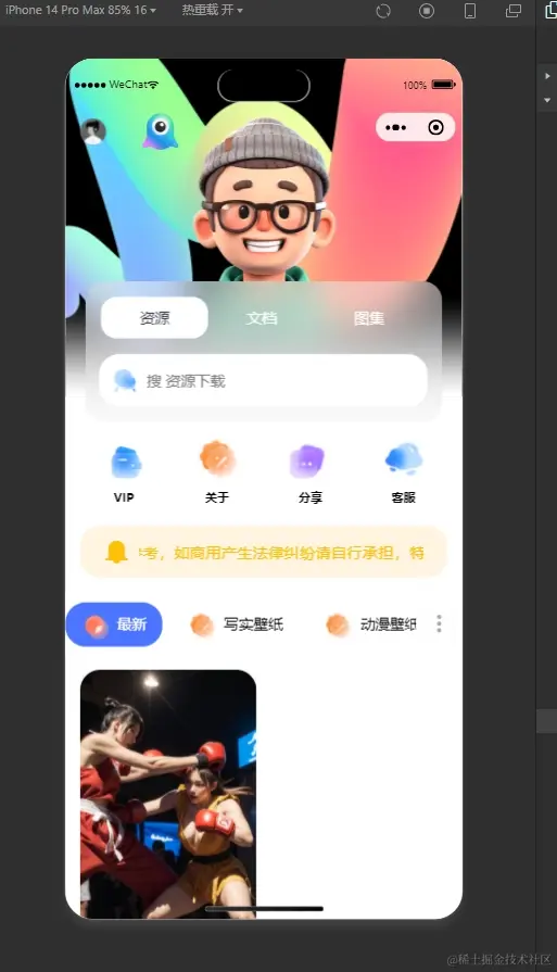 微信截图_20240103205739.png