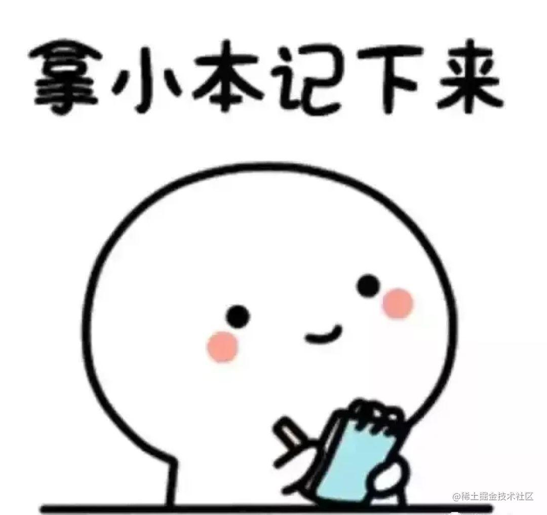 随手记