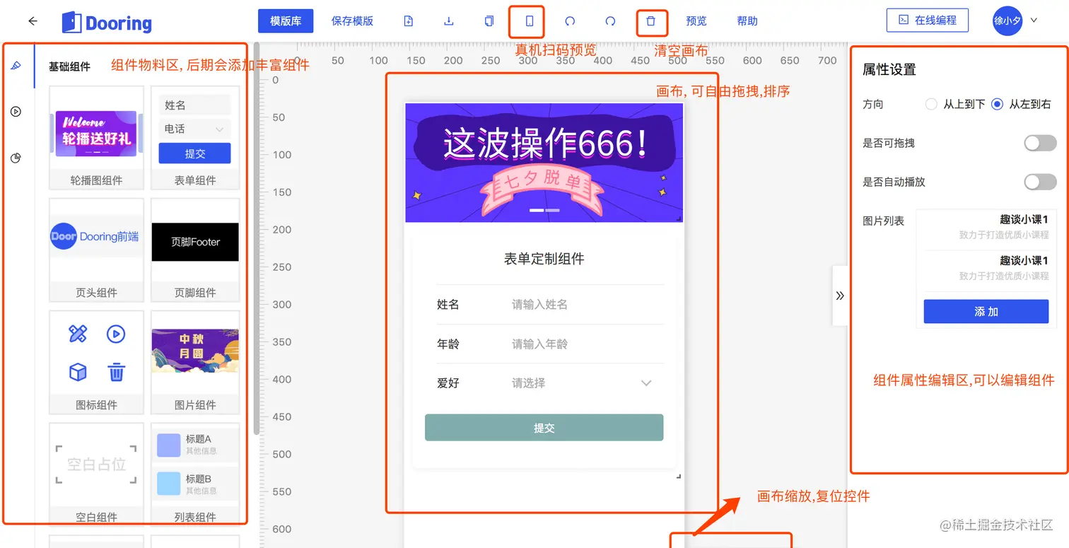 编辑器设置页面