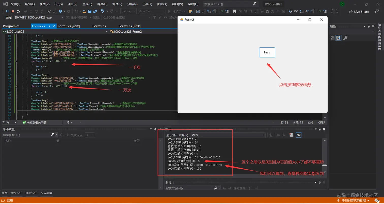 C 使用秒表类Stopwatch对程序的运行速度测试携手创作，共同成长！这是我参与「掘金日新计划 · 8 月更文挑战」 掘金