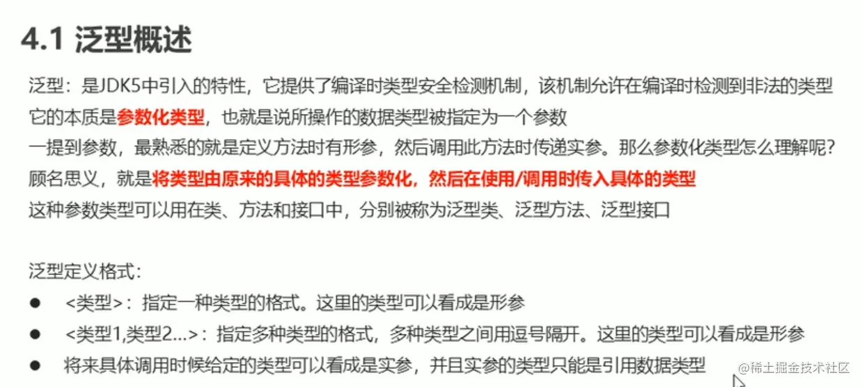 image-20210920154851064