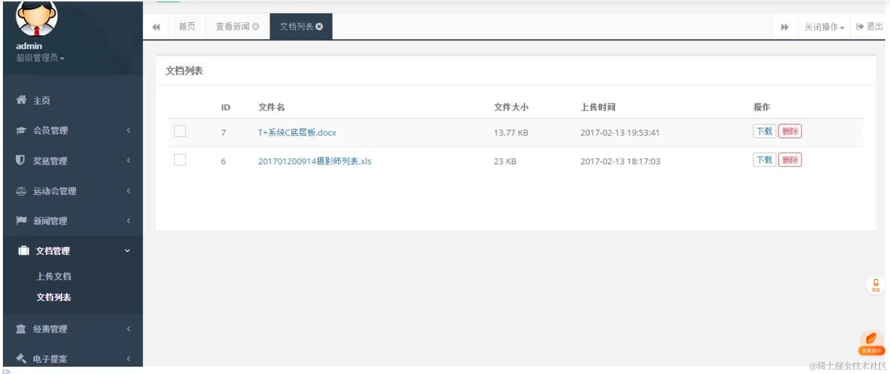 360截图20240706222453183.jpg