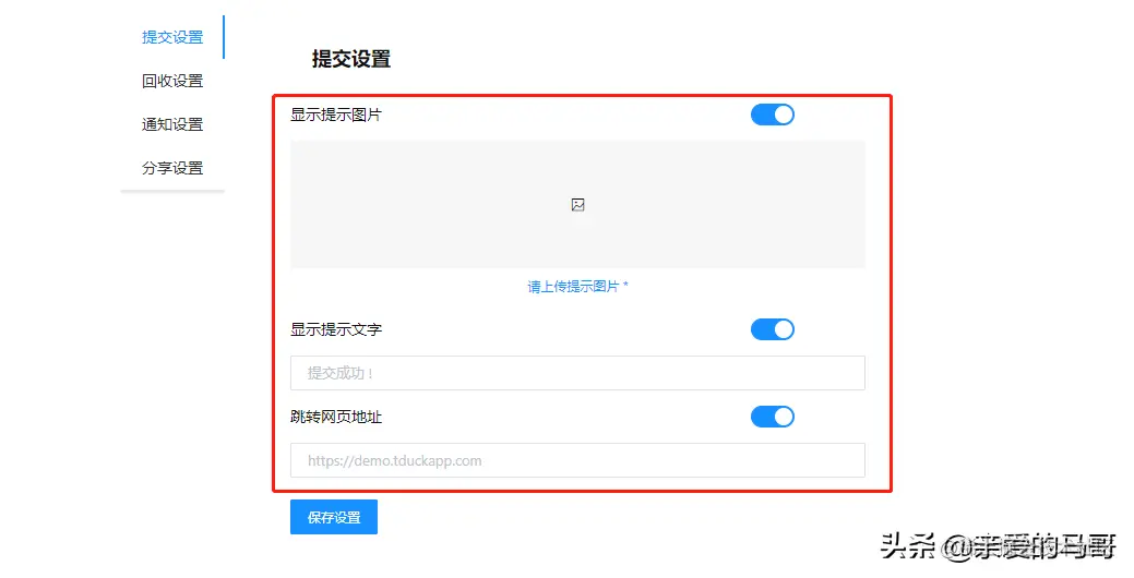 开源软件 | 国产Java开源表单系统TDUCK