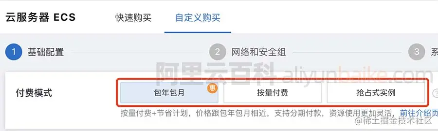云服务器ECS 怎么查看累计使用流量  第1张