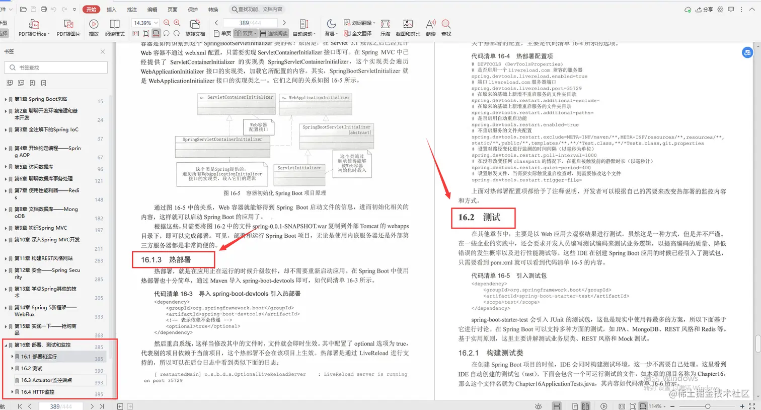 华为大神珍藏版：SpringBoot全优笔记，面面俱到太全了