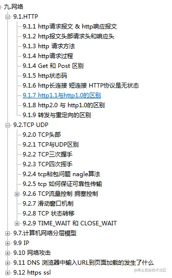 原地起飞！字节工程师开源了GitHub的Java开发百宝手册后，被骂哭