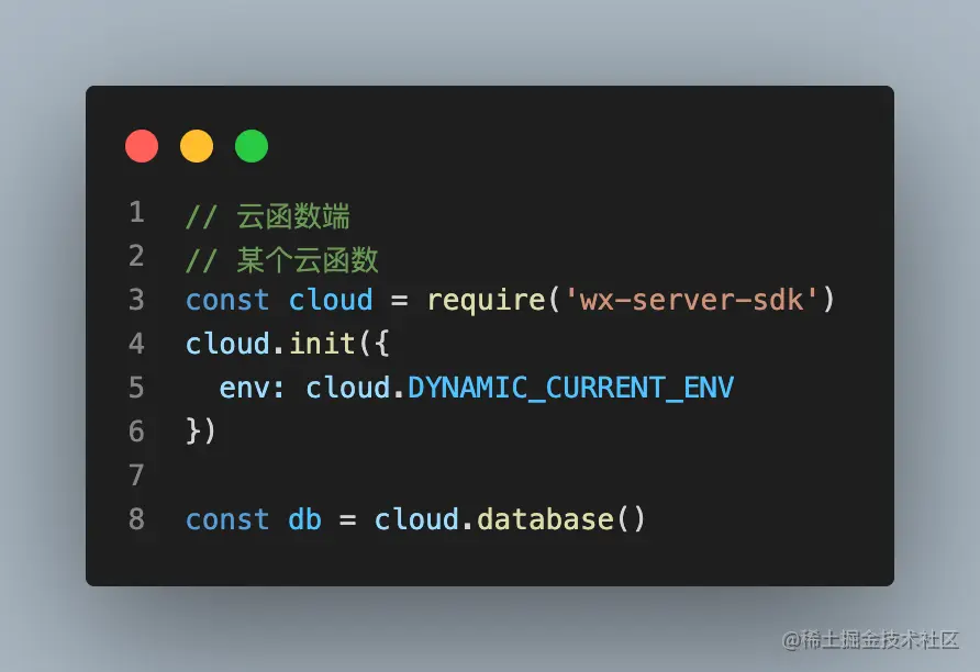 小程序云函数端
