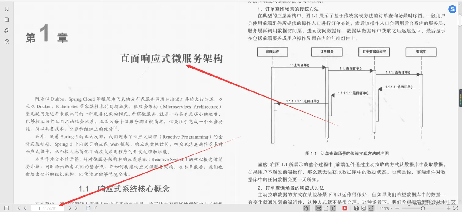 阿里内部推出Spring响应式微服务Boot2Cloud文档