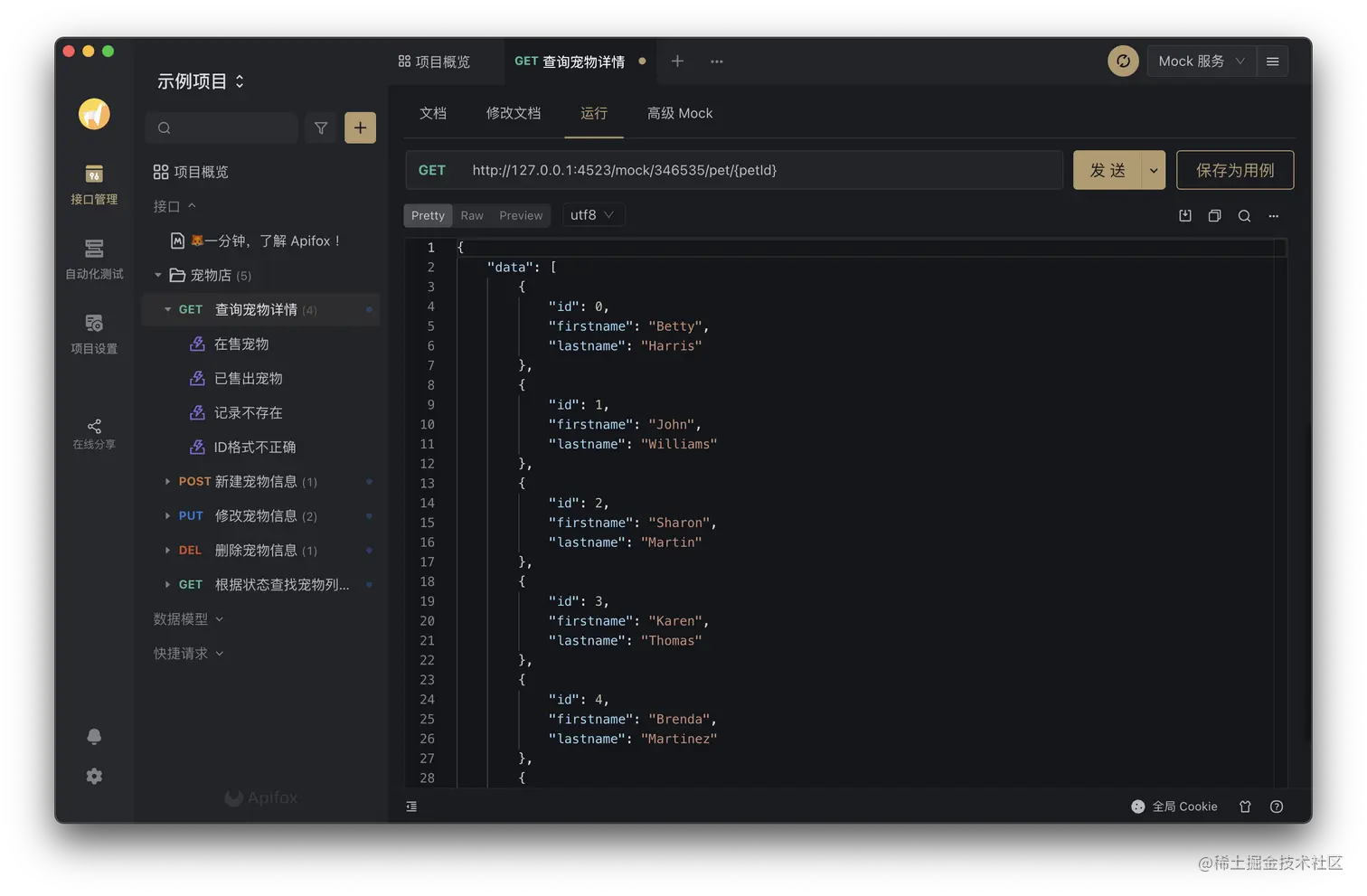 以上示例的返回结果