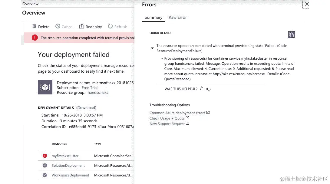 概述窗口显示错误详细信息和错误摘要。在这里，错误消息显示为：资源操作完成，终端配置状态为“失败”。