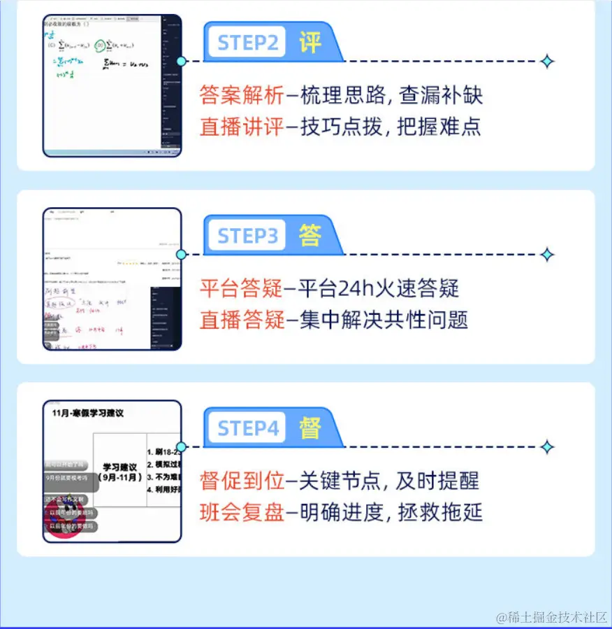 2025考研公共课全程班【数学三】(杨超团队)