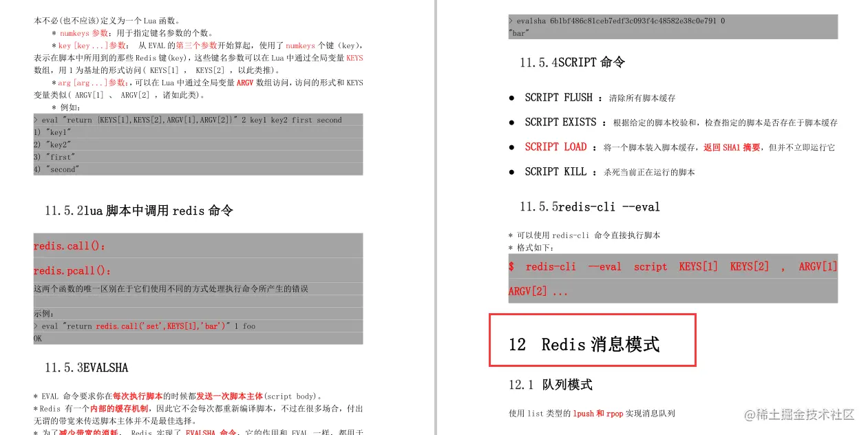 Redis面试受阻？阿里核心笔记/实战/面试专题/脑图送给你