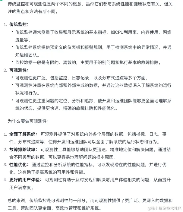 image-20240126123859391