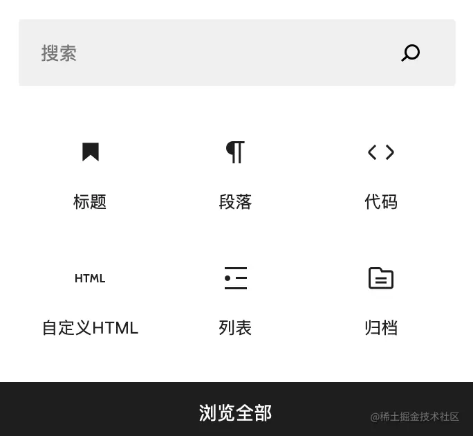 添加一个HTML区块