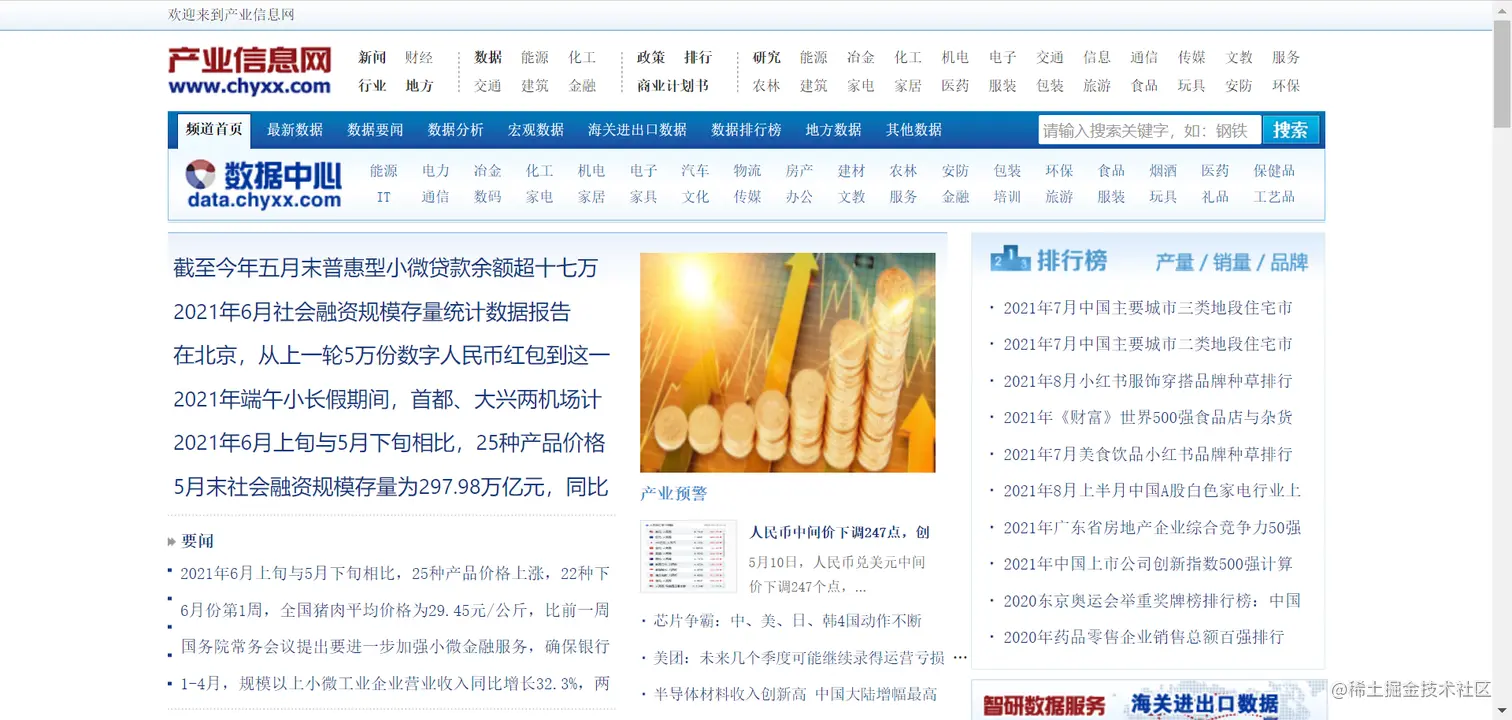 熬夜整理出20个免费又实用的数据源网站！再也不愁找不到数据练手