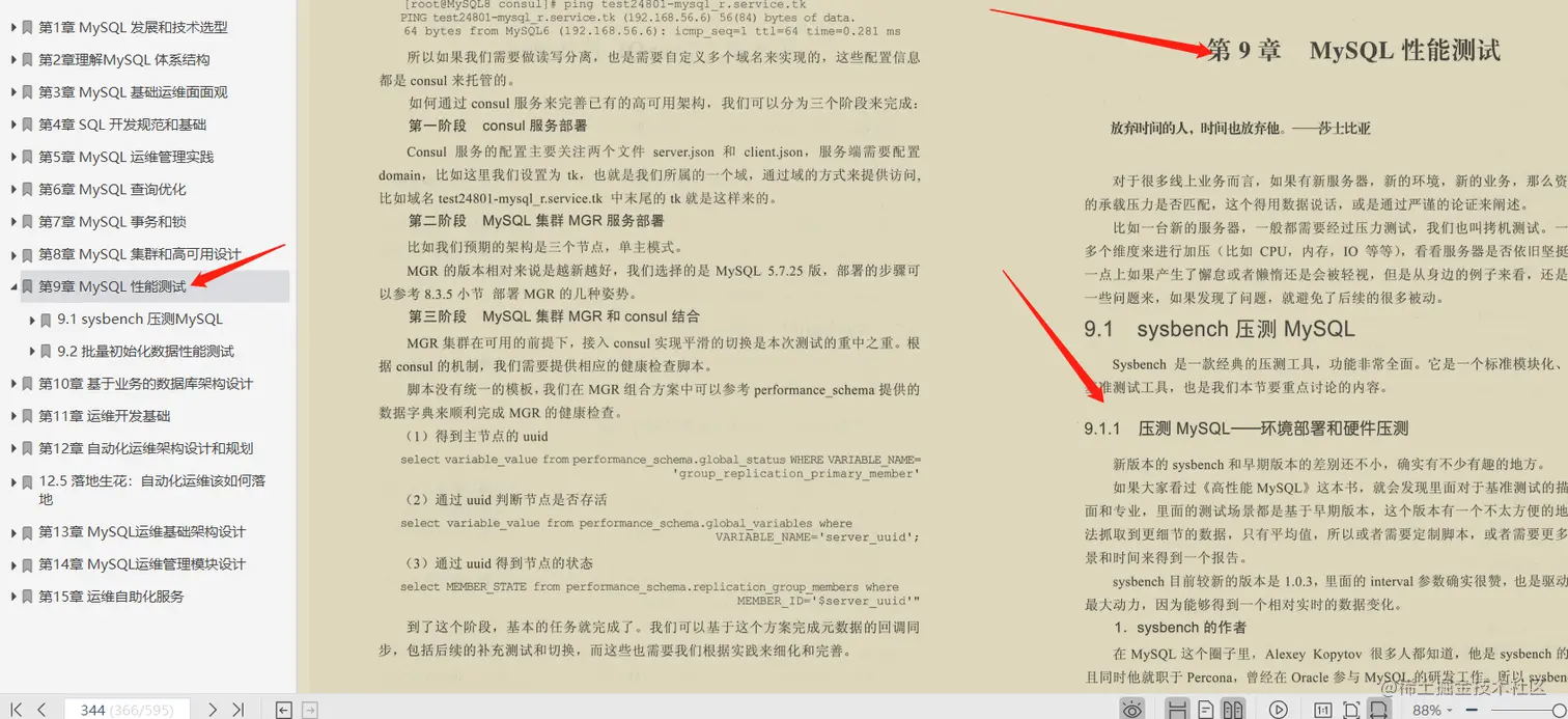 15年数据库工程师开源自己的工作笔记，不收藏你绝对会后悔