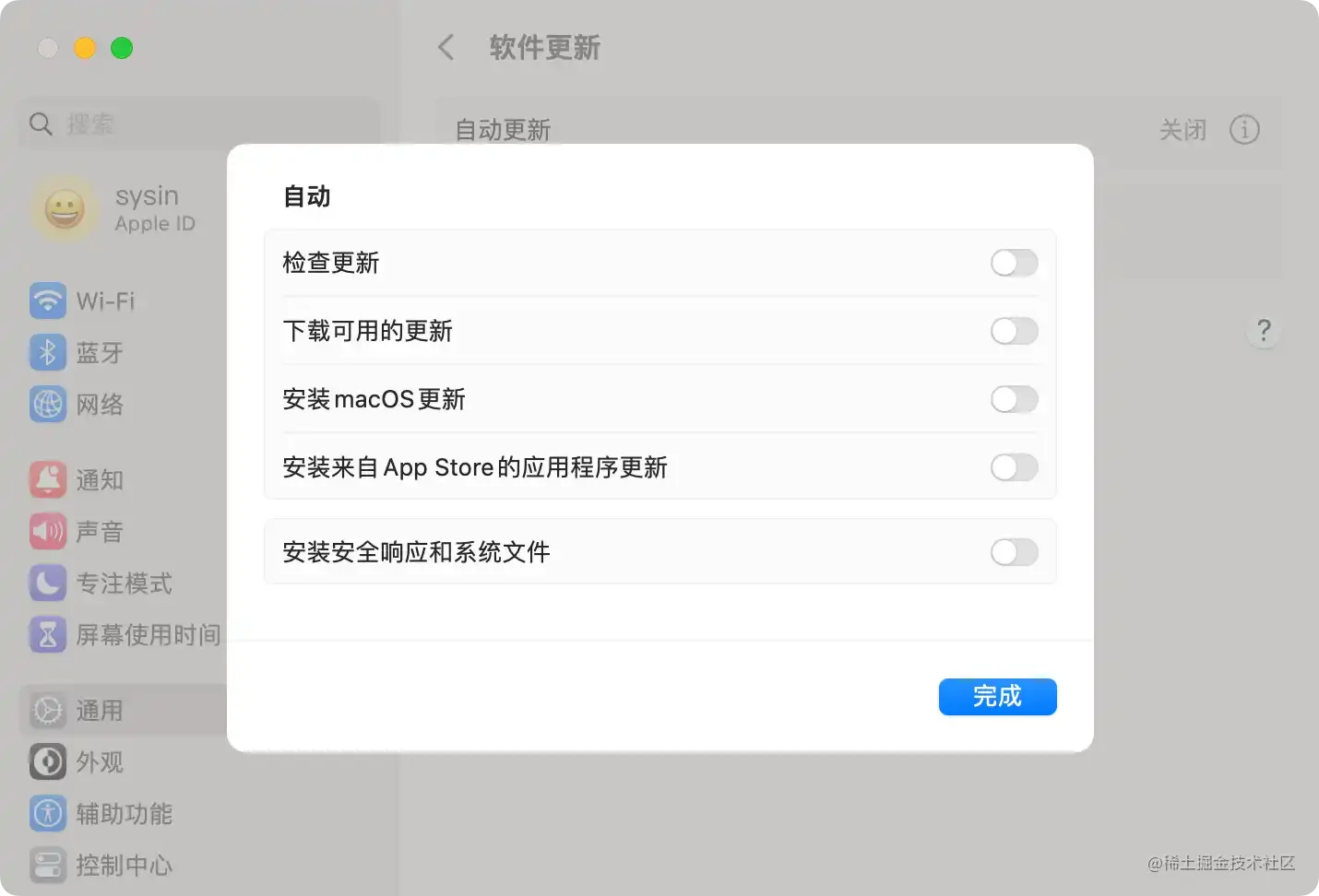 macos-ventura-disable-auto-update