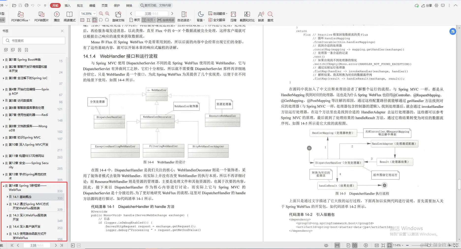 华为大神珍藏版：SpringBoot全优笔记，面面俱到太全了