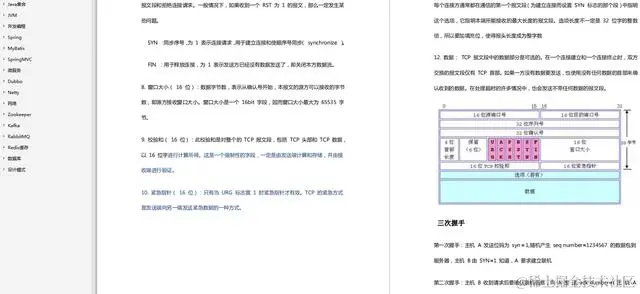 2022最新分享BTA面经（含8万字的面经+答案）