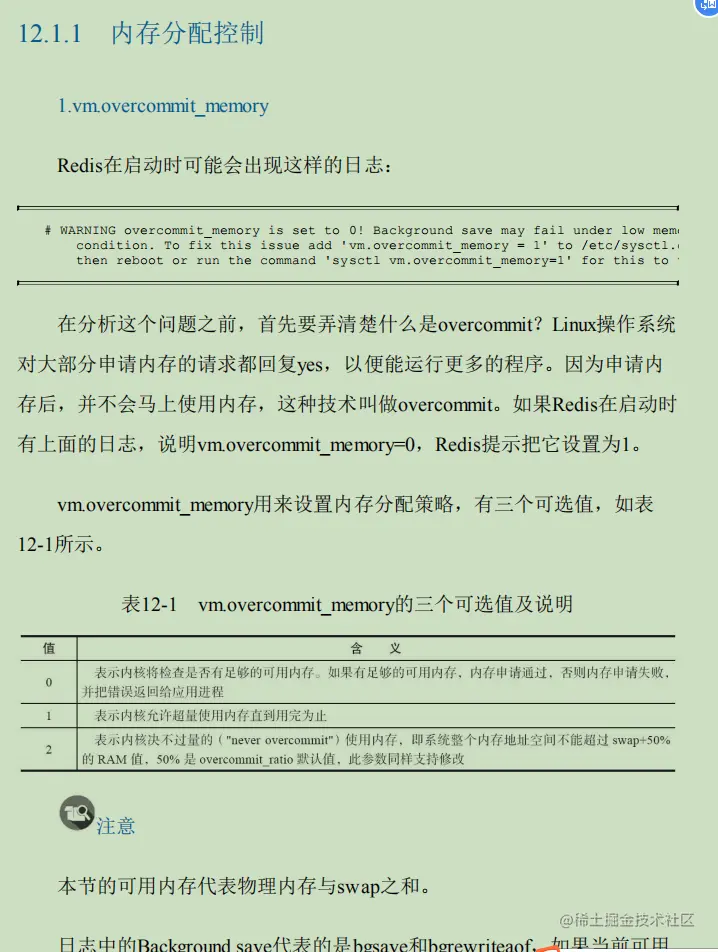 超赞：不愧是“阿里内部Redis学习笔记”从头到尾，全是精华