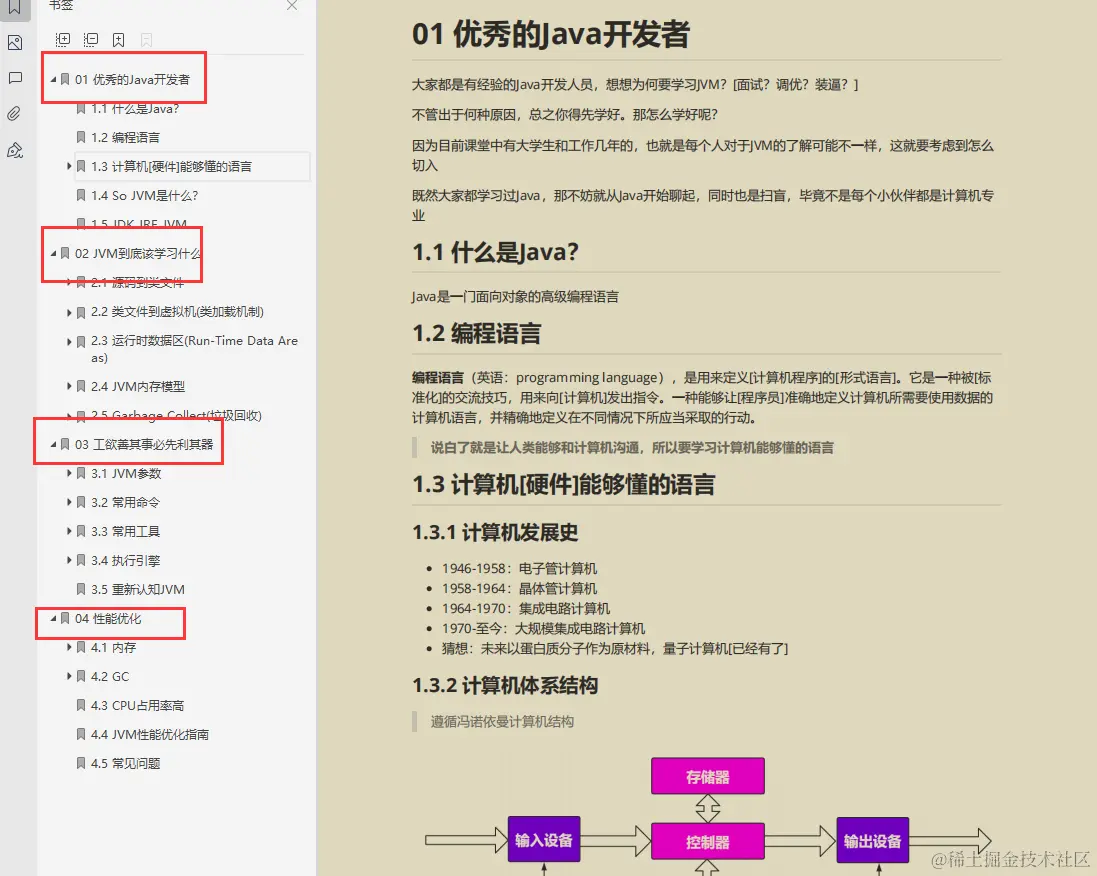 JAVA岗！年薪80W、阿里P7成长路线图和学习资料送给你