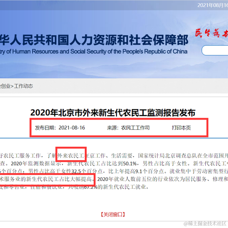 喜鹊消息于2021-08-16 14:29发布的图片