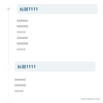 Flutter 中通過 Container 實現時間軸效果