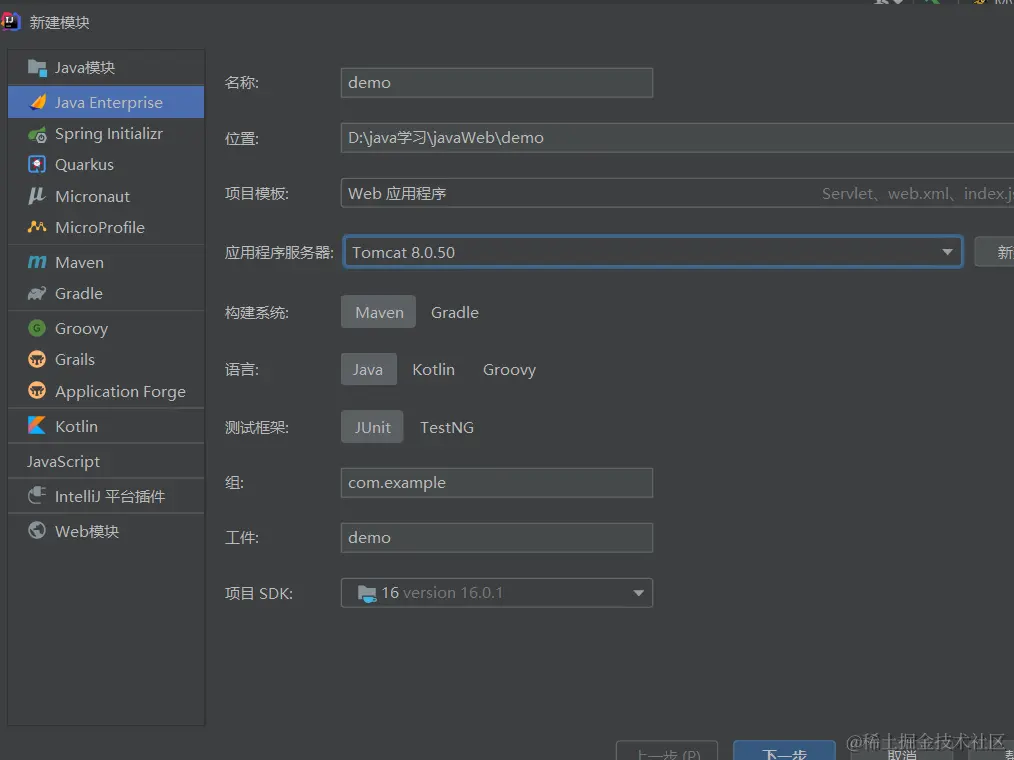 image-20211016165234655