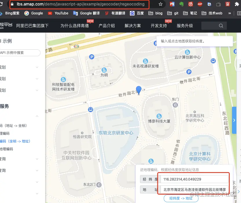 高德地图：百度地图坐标拾取的经纬度信息 填入 高德地图逆地理编码系统